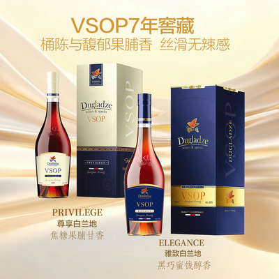 格鲁吉亚原瓶进口洋酒百年烈酒老厂VSOP7年白兰地700ml高端礼盒