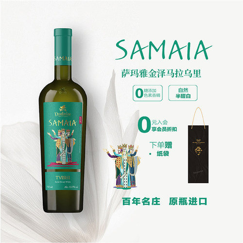 半甜白葡萄酒法定产区格鲁吉亚