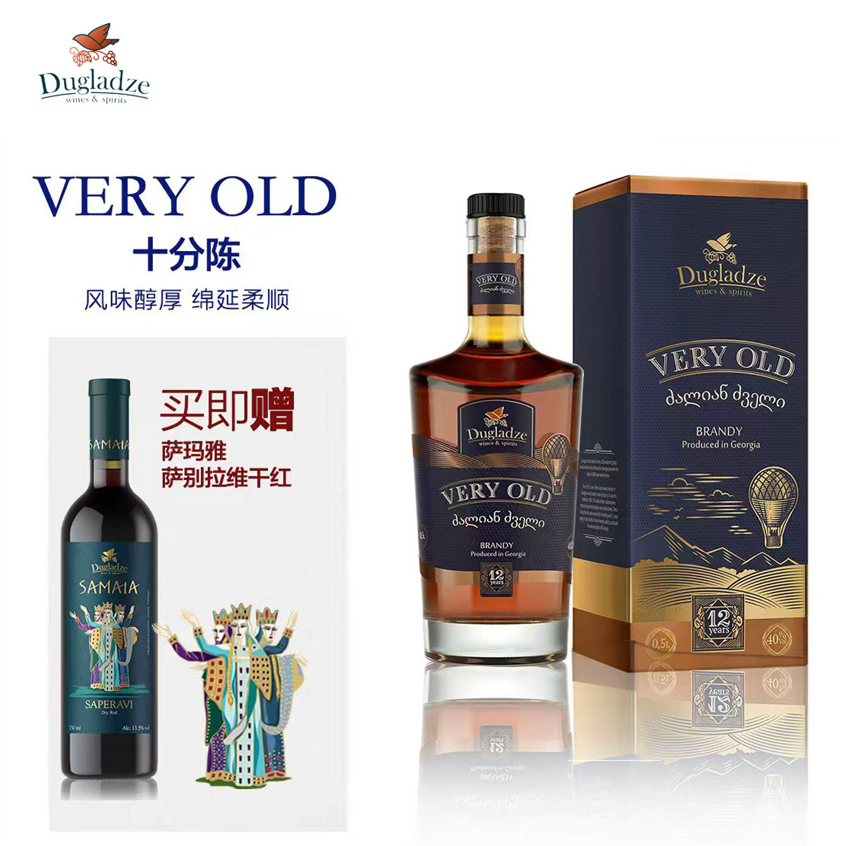X.O白兰地12年陈酿 格鲁吉亚原瓶原装进口烈酒 正品单支礼盒装
