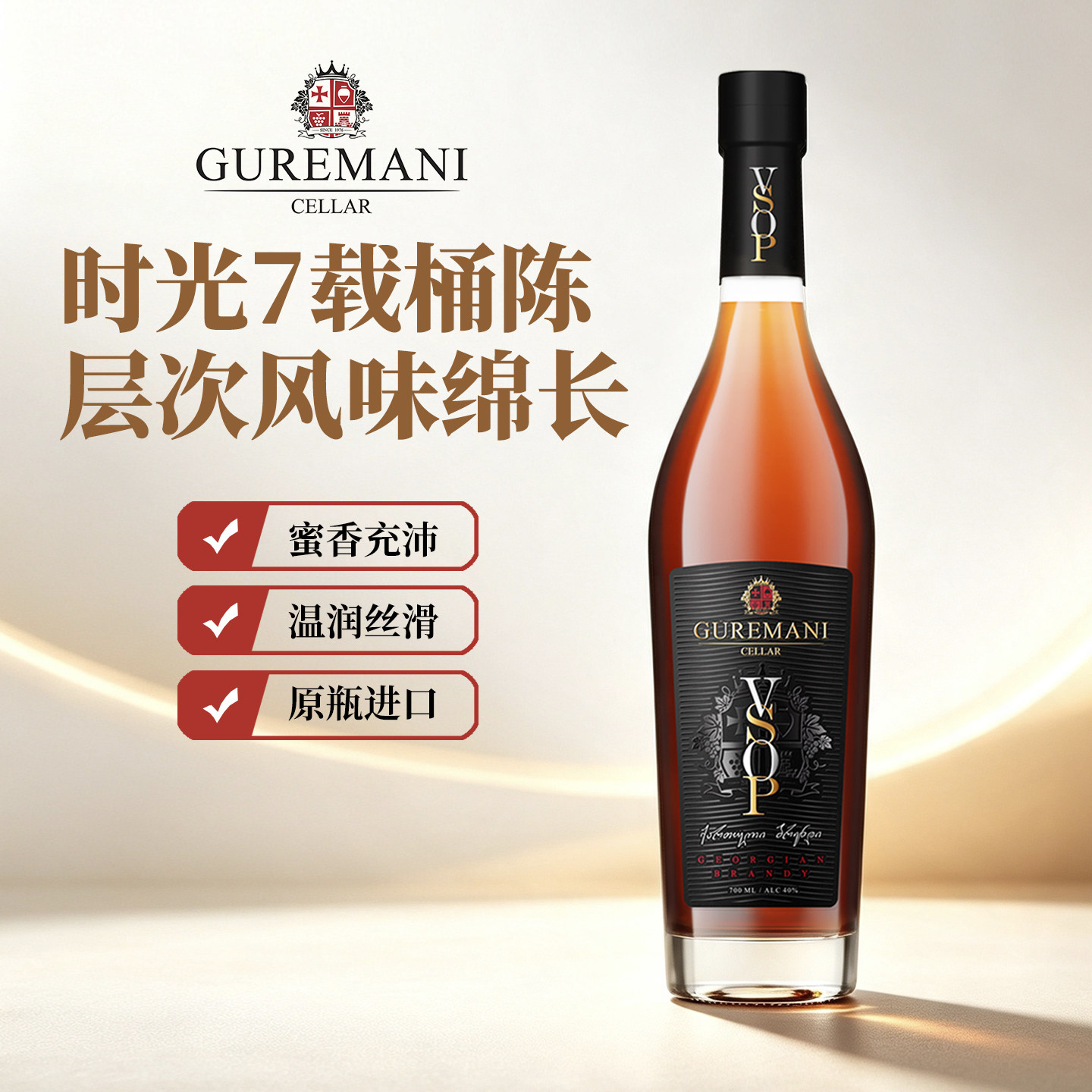 独格拉则格鲁吉亚VSOP白兰地图片