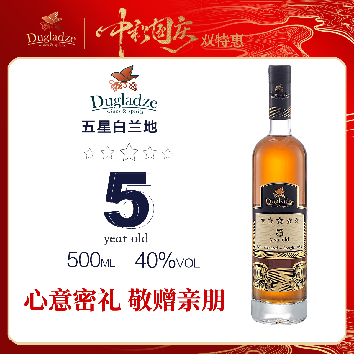 格鲁吉亚原瓶进口五星白兰地官方旗舰店洋酒烈酒基酒调酒
