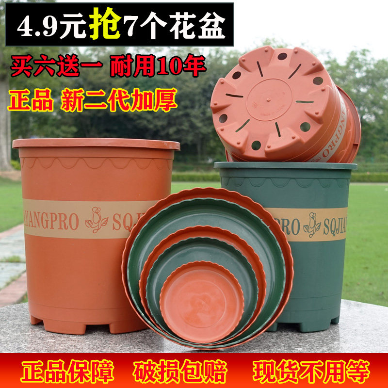 加厚控根高加仑2021塑料花盆厂家直销新款客厅绿萝多肉阳台专用