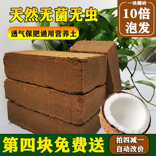 椰砖营养土脱盐家用多肉绿萝包邮