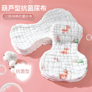 新生婴儿尿布宝宝专用纯棉纱布尿戒子可洗尿片芥介子布初生夏水洗