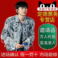 （天猫）2025LIVE张杰澳门成都站演唱会门票代拍代抢