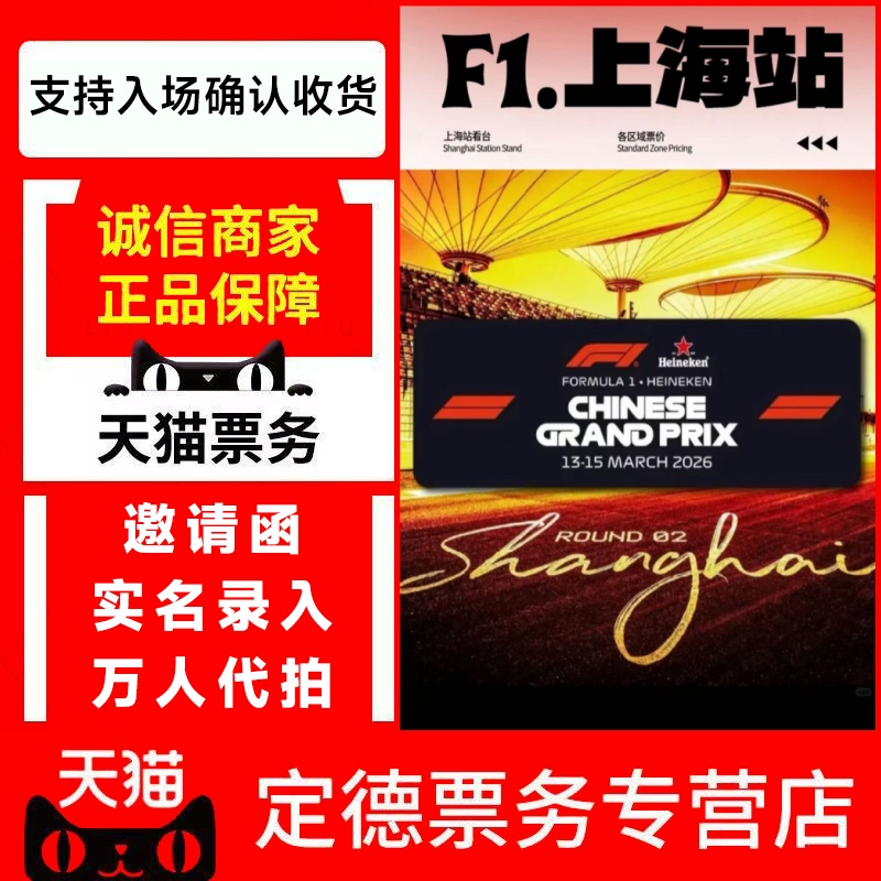 天猫正品假一赔十