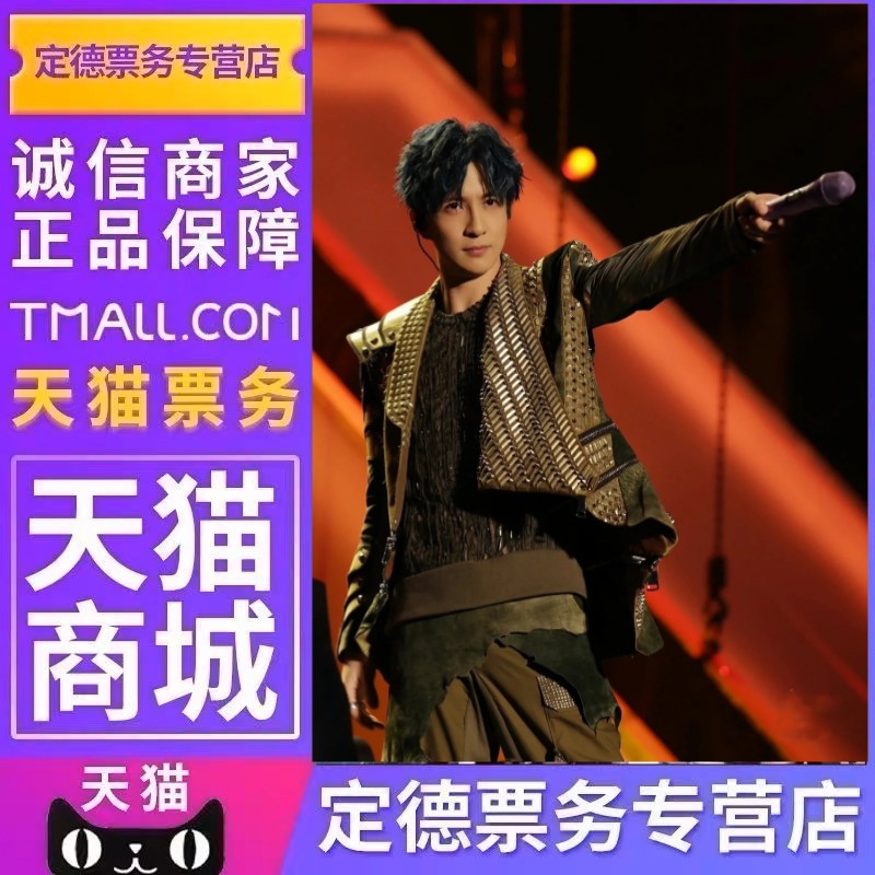 （天猫正品）2023薛之谦广州常州滁州石家庄天津成都演唱会门票高性价比高么？