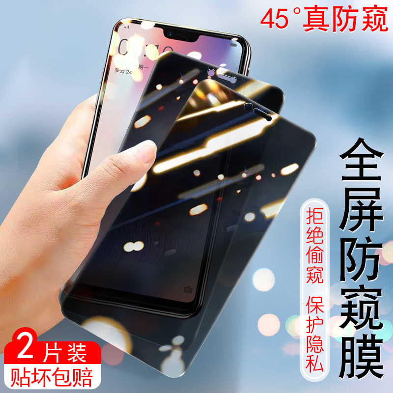oppor15标准oppo r15防偷看玻璃膜