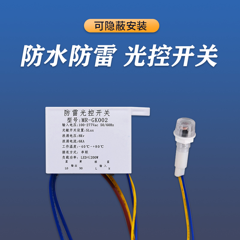 光控楼道户外智能自动模块广告牌