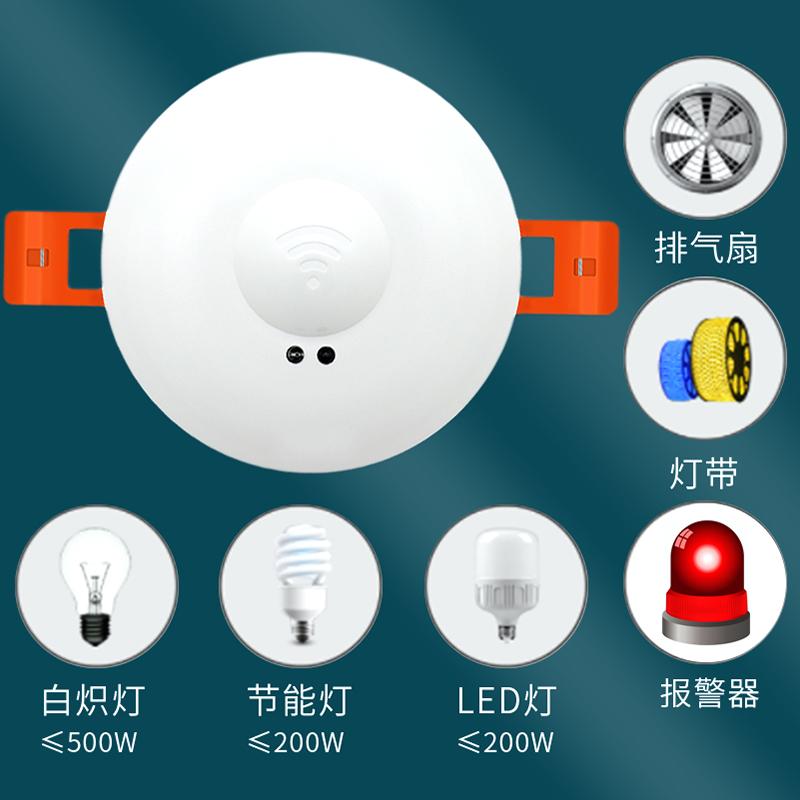 人体感应器智能人体感应器微波