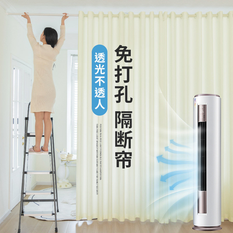 门帘隔断窗空调防冷气纱帘免打孔房间隐私分间卧室客厅过道美容院