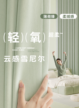 绿色小清新窗帘2025新款客厅卧室遮光雪尼尔轻奢高级感法式田园风
