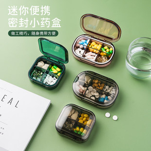 日本进口MUJIE小药盒便携分装超迷你密封三餐提醒家庭装药箱小号