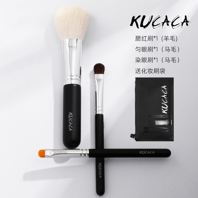 kucaca高级基础化妆刷套装三支装点彩腮红刷+眼影刷+匀眼刷