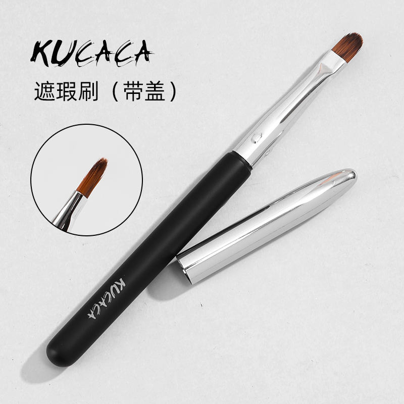 KUCACA高級基礎遮瑕刷化妝刷帶蓋
