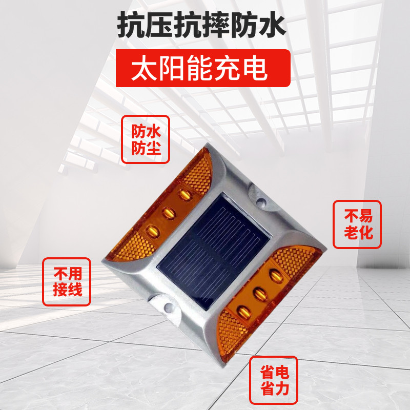 新款太阳能铸铝道钉灯闪光