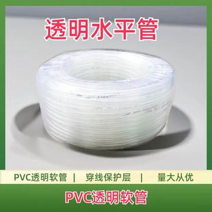 管管自来水管透明柔软软管塑料透明耐油水平四季 管PVC浇水水平 管