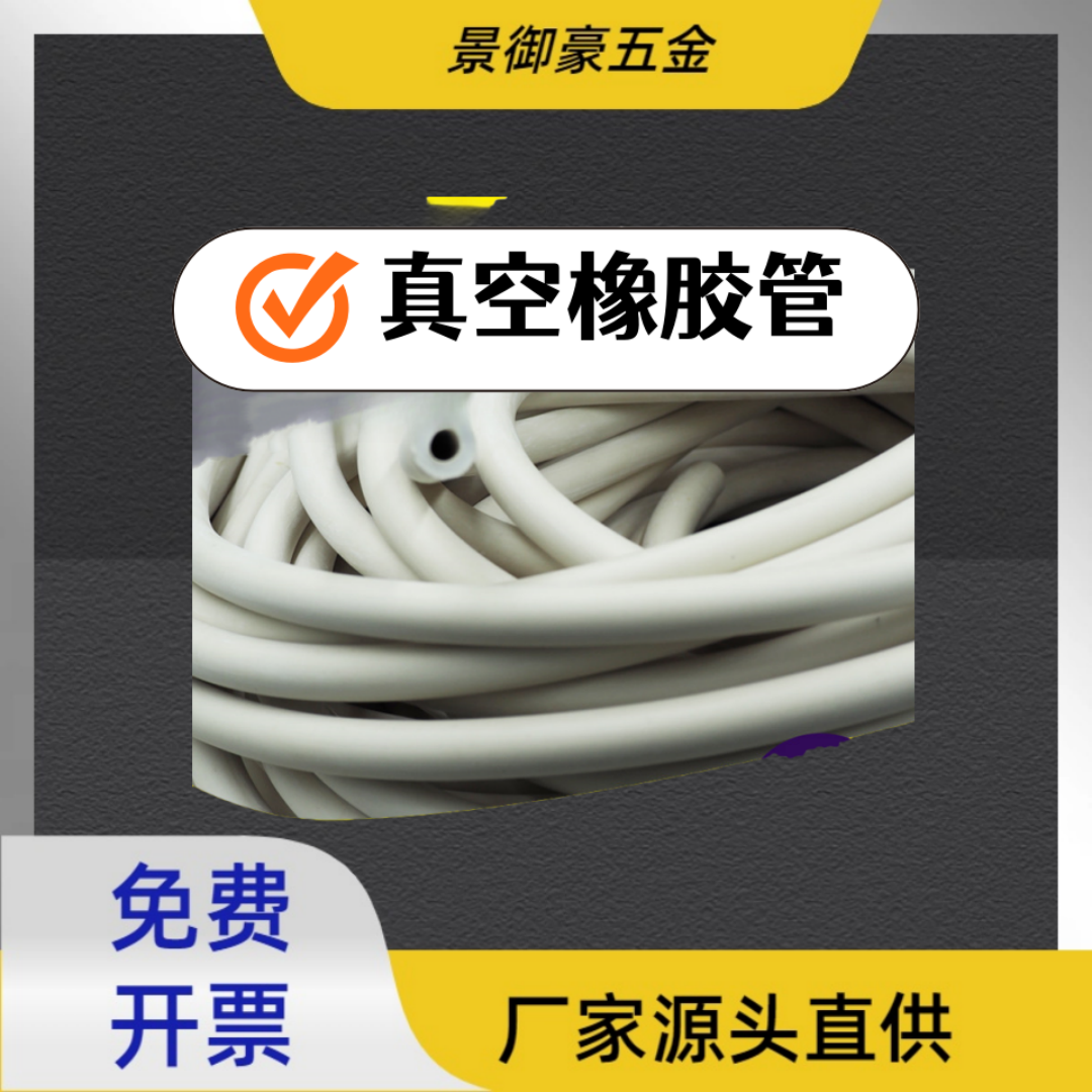 抽优质胶管一般性酸真空白壁厚管橡皮管管耐软管橡胶管专用实验室,五金/工具,工业管道及配件,淘宝优惠券,粉丝福利购,淘宝优惠卷