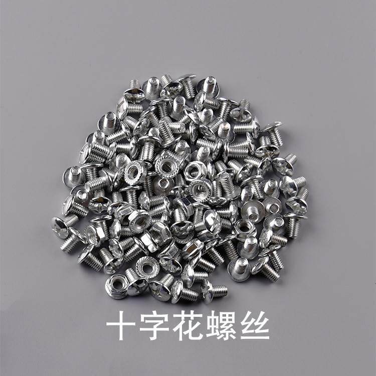 十字花货架螺丝万能配件