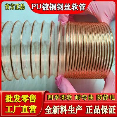 软管透明通风伸缩镀铜聚