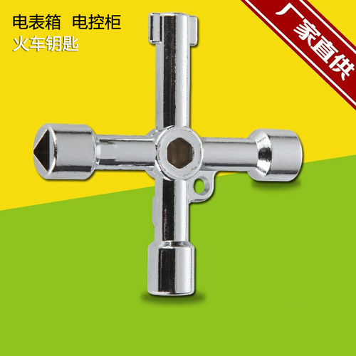 不锈钢电柜电表箱通开钥匙