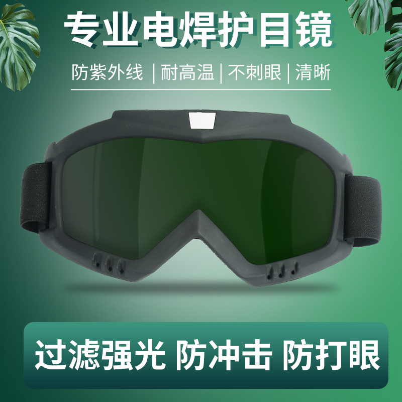 新款防灰尘雾高清护目镜头