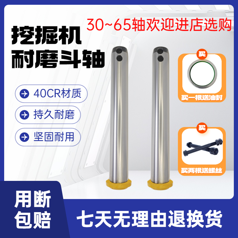 挖掘机斗轴钩销铲车马拉头