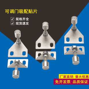 可调门吸工业铝型材三角门阻30/40强力磁铁吸L型门挡折弯门碰