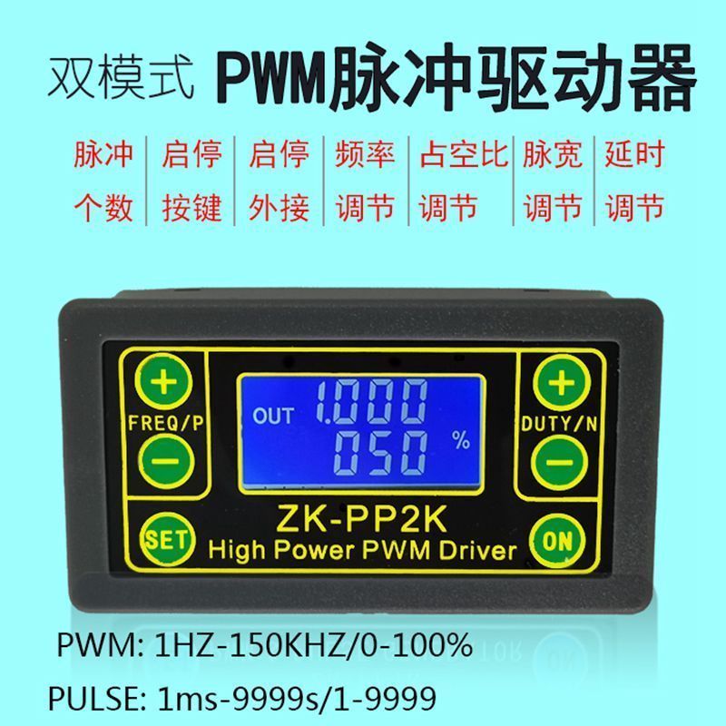步进电机方波矩形信号发生
