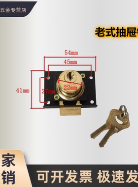 新款上海老式抽屉锁B808抽屉锁铜锁芯 铜钥匙家具锁信箱锁可替代5