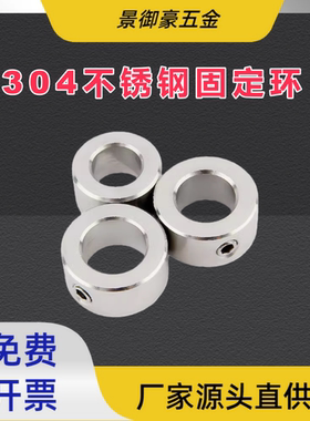 新款GDZS不锈钢304单孔双孔限位环顶丝固定环光轴调节环定位环止