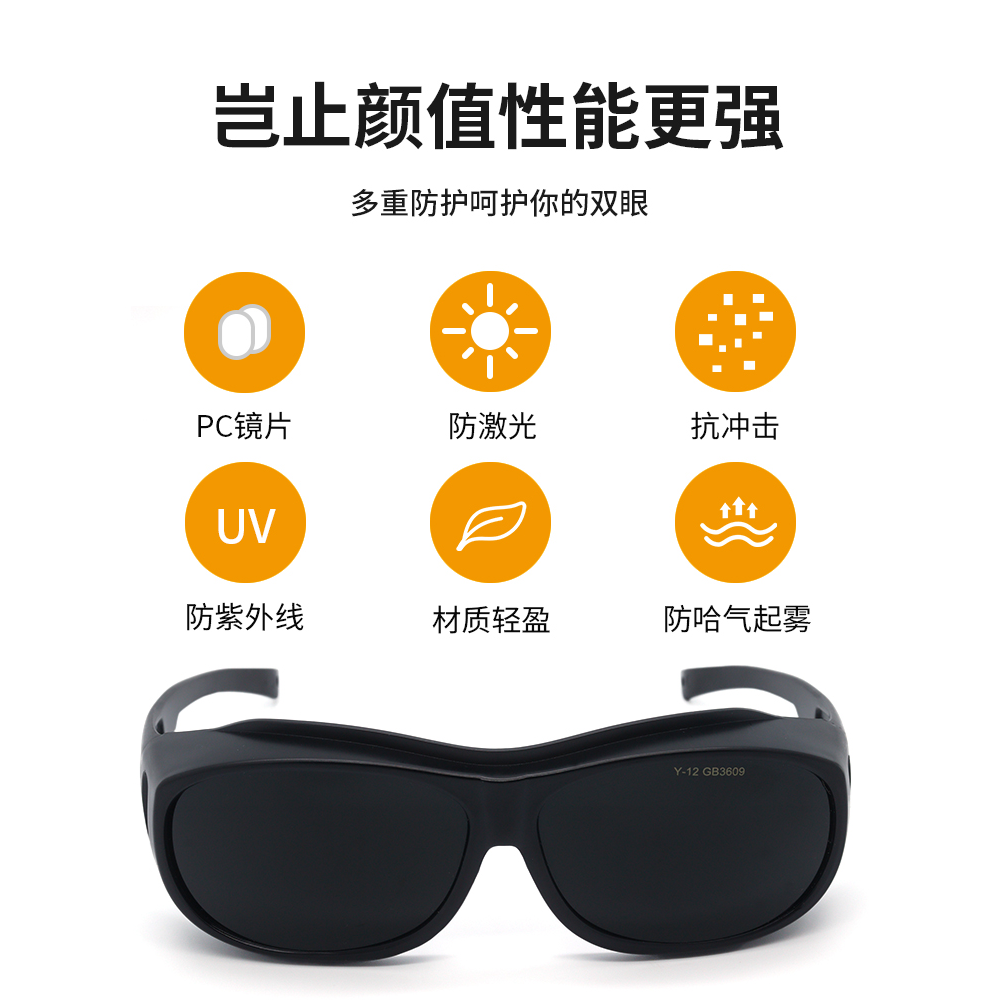 新款焊工防电眼镜强光紫外