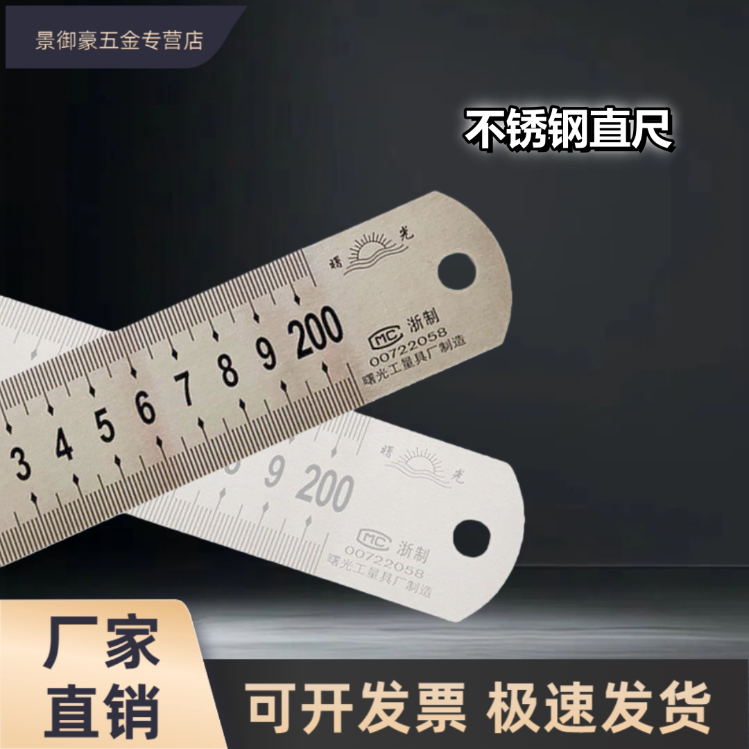 新款1米152钢尺2M不锈直