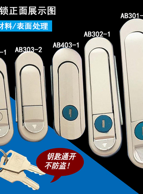 机柜式锁门锁把手箱机箱2弹跳电柜锁AB302配电平面AB303-1