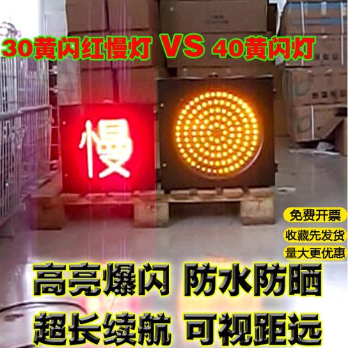 新款太阳能黄闪灯爆红慢字