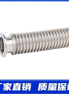 25/KF16304高/软管快装/40波纹管软管50KF不锈钢真空柔性真空
