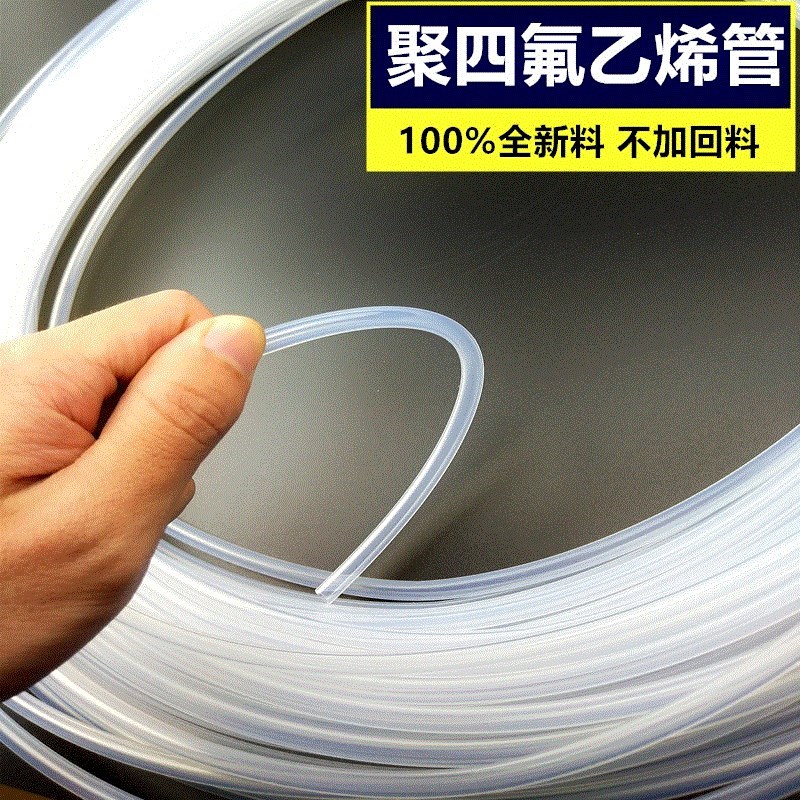 聚四氟乙烯管碱机箱水管