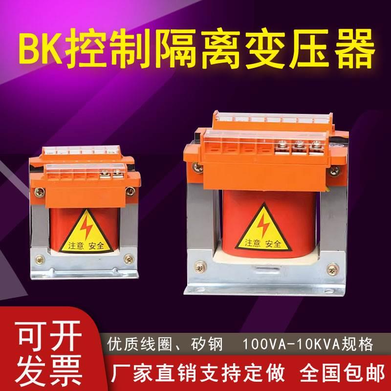 BK380变压器单相转机床200VA500VA150VA变伏220隔离控制110v36v24 五金/工具 控制变压器 原图主图