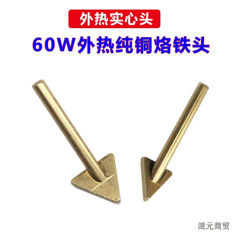 修补平头皮革抹除皱烫斗烙铁