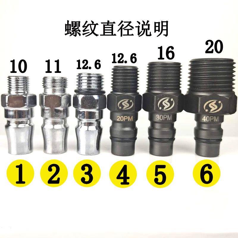 表气管细扣动公头快速排