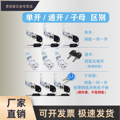 新款16m信箱锁通开转舌机