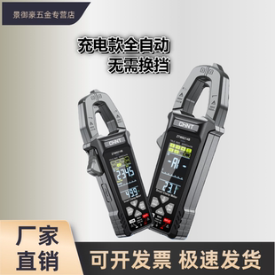语音钳形表电流表高精度钳型表全自动智能钳形万用表电工专用