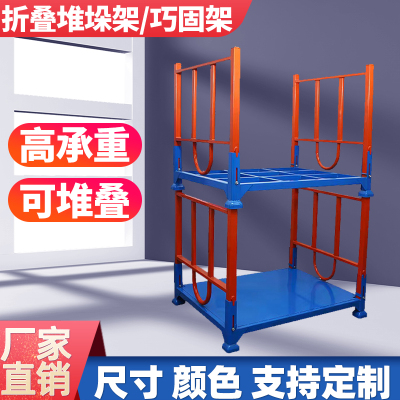 新款仓储折叠堆垛架巧固插