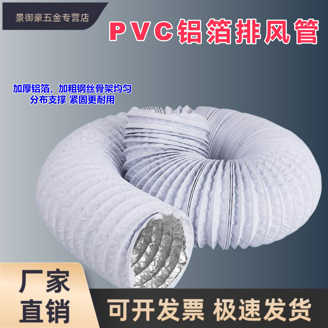 加厚伸缩复合管通风排风软管铝箔管道油烟机排烟排风软管pvc空调
