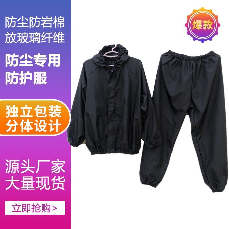 新款防塵服巖棉護勞保工作