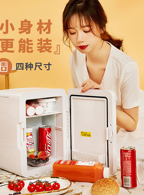 小冰箱小型迷你宿舍冷冻冷藏租房家用办公室母乳储奶化妆品小冰柜