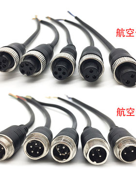GX12航空插头插座RS7652公头母头芯3芯4芯5芯6芯M12连接器带线