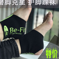 轮滑鞋护脚踝 冰刀鞋 溜冰鞋成人儿童速滑护脚袜速滑鞋防磨护脚套