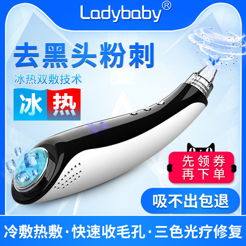吸黑头仪冰热敷收缩毛孔清洁器脸部家用彩光灭菌电动吸黑头神器|msdalam kategori Penjagaan diri/kesihatan/peralatan urut, Peralatan Kecantikan bersih, Beauty Produk - dari Buy2taobao.com untuk memberikan perkhidmatan ejen Taobao profesional membeli
