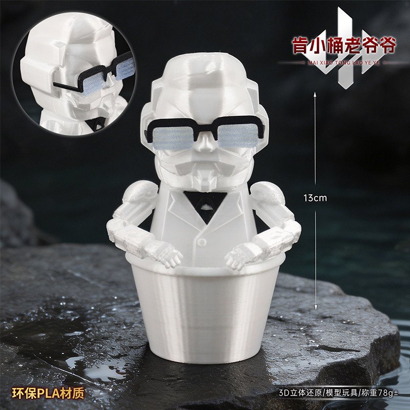 三角洲周边3D打印模型肯小桶老游戏/电竞实物周边